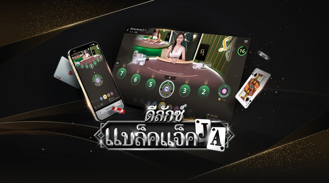 Image for an online Blackjack game featuring a dealer at a casino table on the left and a mobile interface on the right. The text 'BLACKJACK' is prominently displayed at the bottom, with playing cards and poker chips floating around.